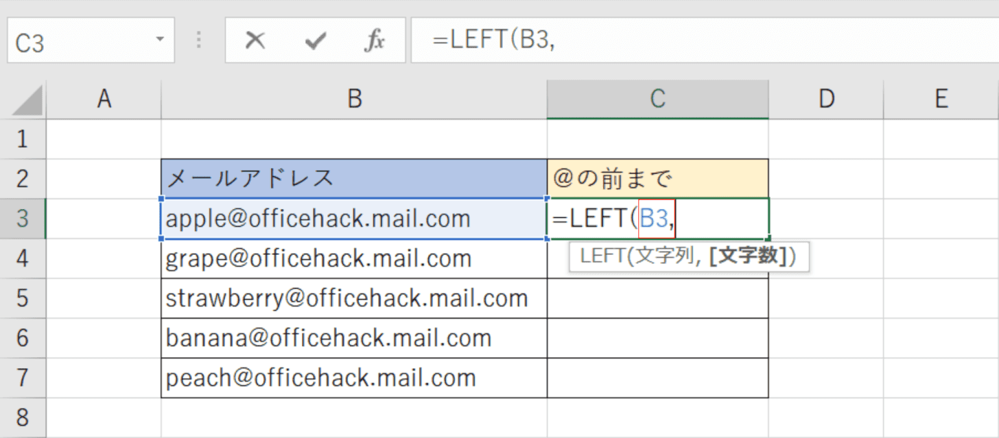 メール　LEFT関数文字列