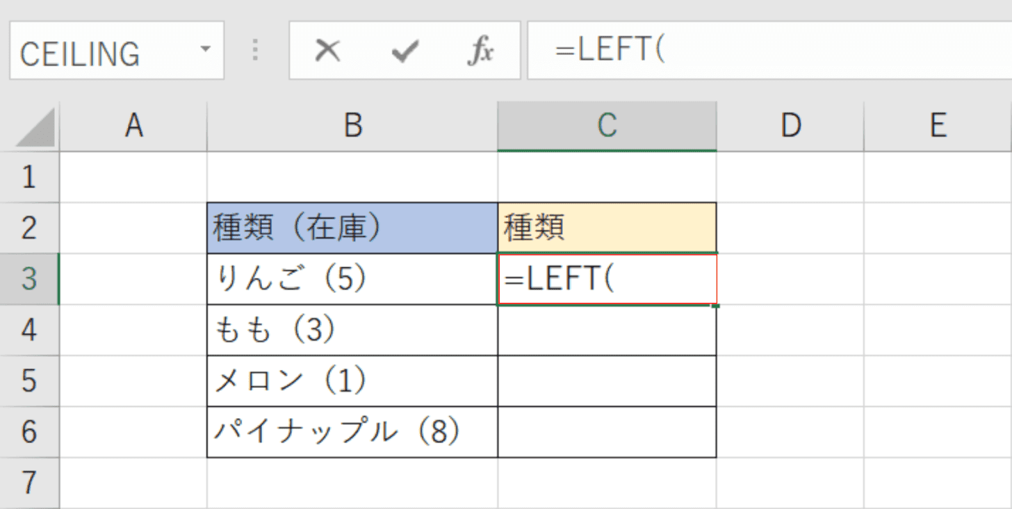 右から3文字削除　LEFT関数