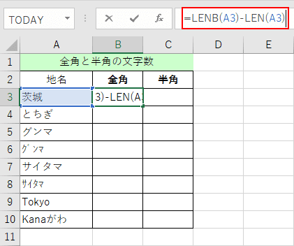 全角の数式
