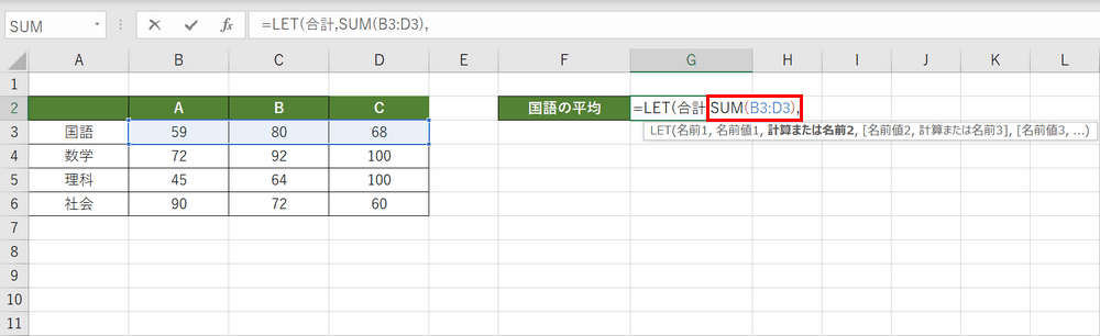 値や式、セル参照を指定する