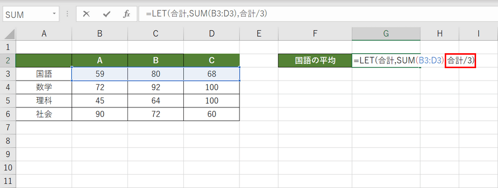 計算を指定する