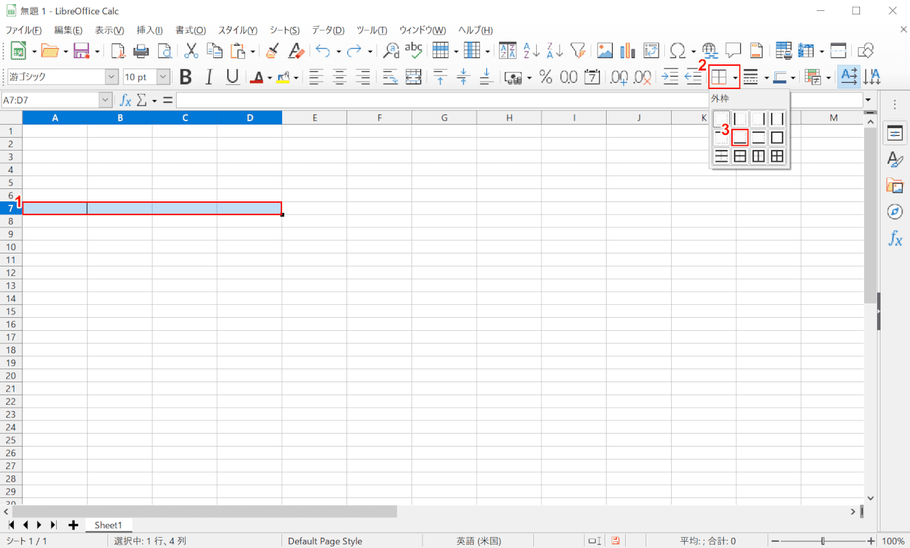 LibreOffice Calc セルの選択