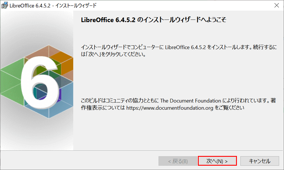 Libre Office日本語版のインストール方法 基本的な機能 使い方も解説