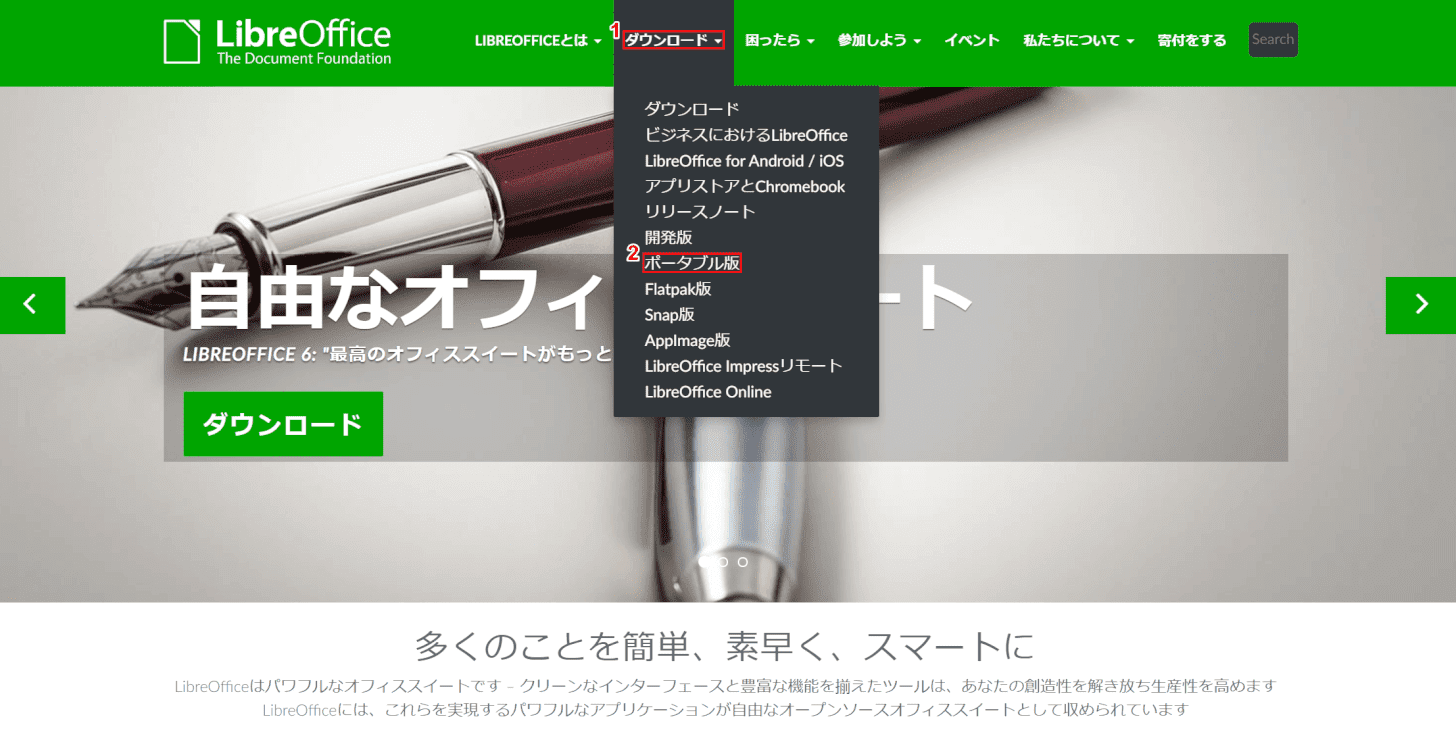 Libre Officeをmacにインストール 日本語化