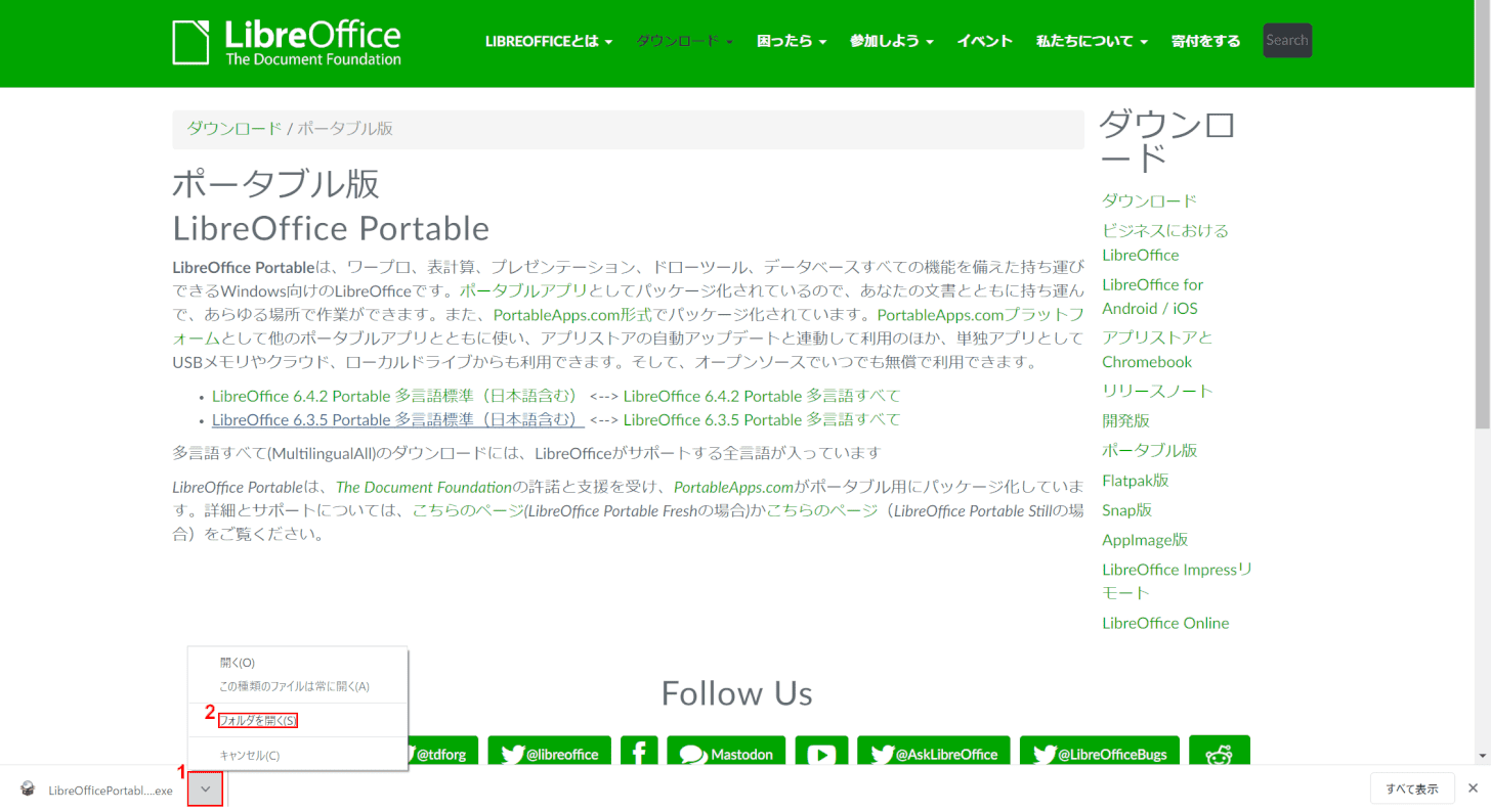 無料のoffice互換フリーソフト Libreoffice は純正officeの代わりになるのか 検証してみた