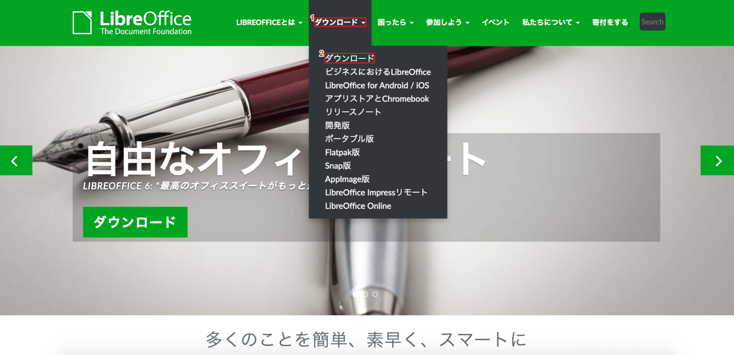 ダウンロードページへ移動
