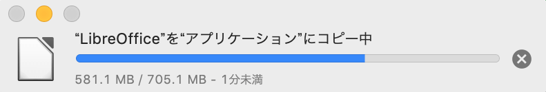 インストールの完了