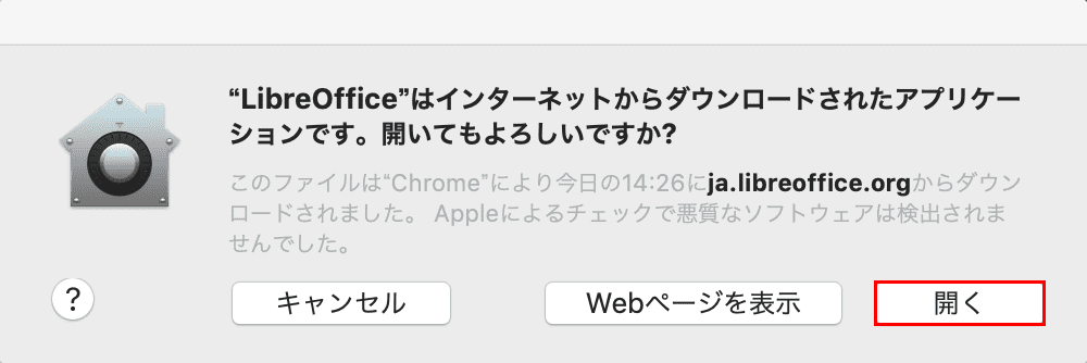 libreoffice-mac 開く