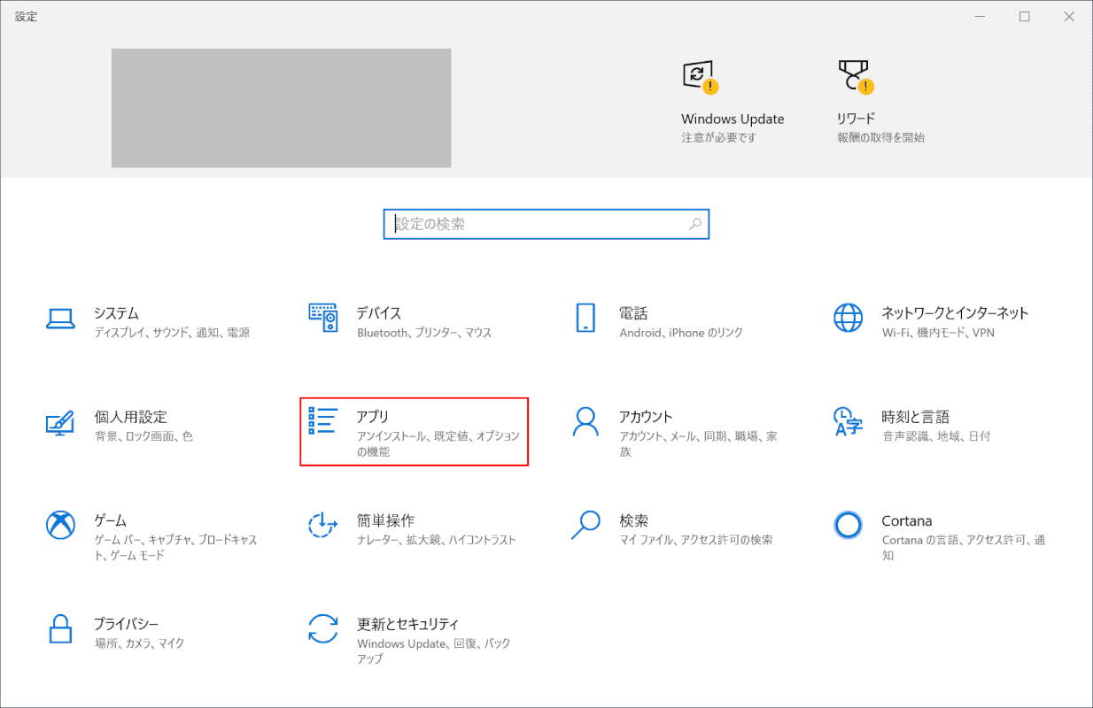 libreoffice アプリの選択