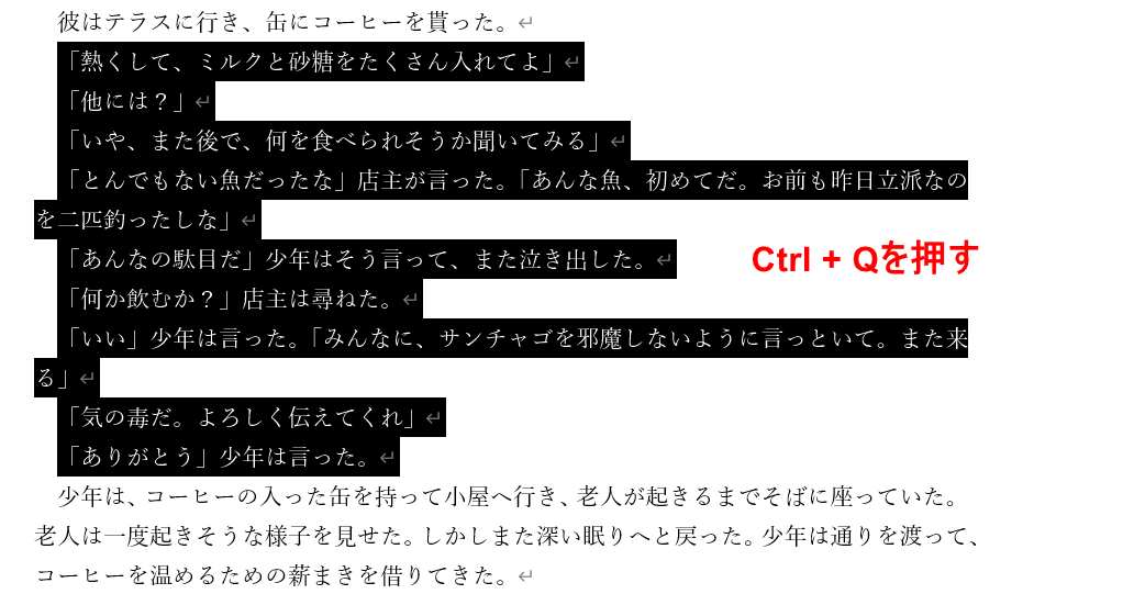 Ctrl+Q