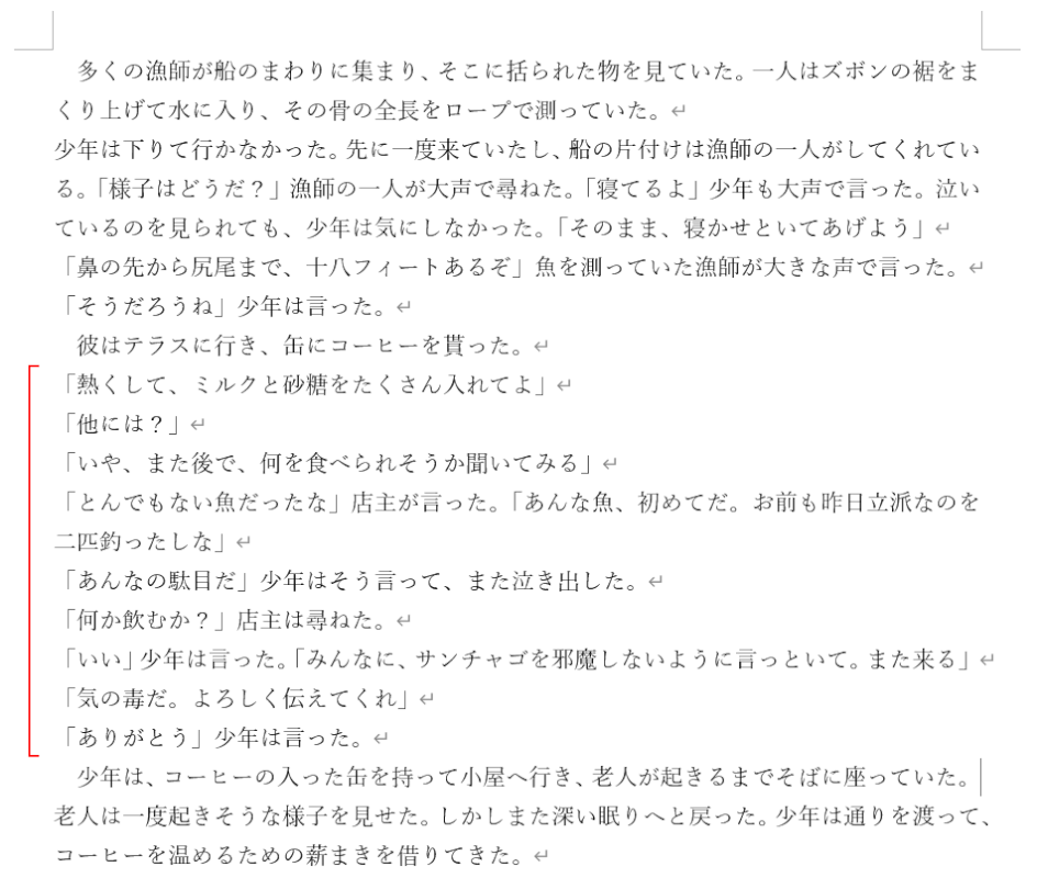 行頭がそろう