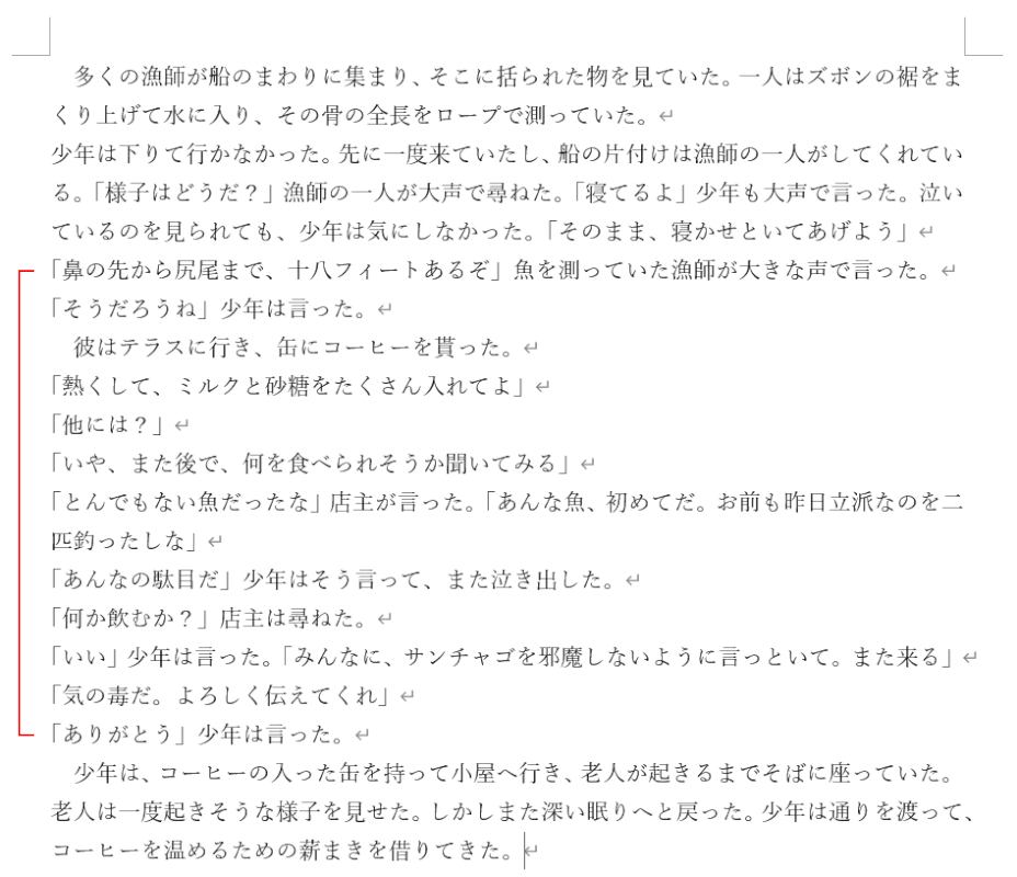 行頭の幅を1/2