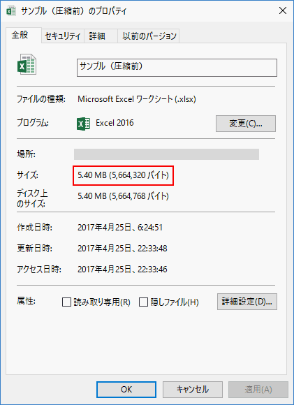 Excelで使用してない行と列を削除してファイルを圧縮する方法 Office Hack