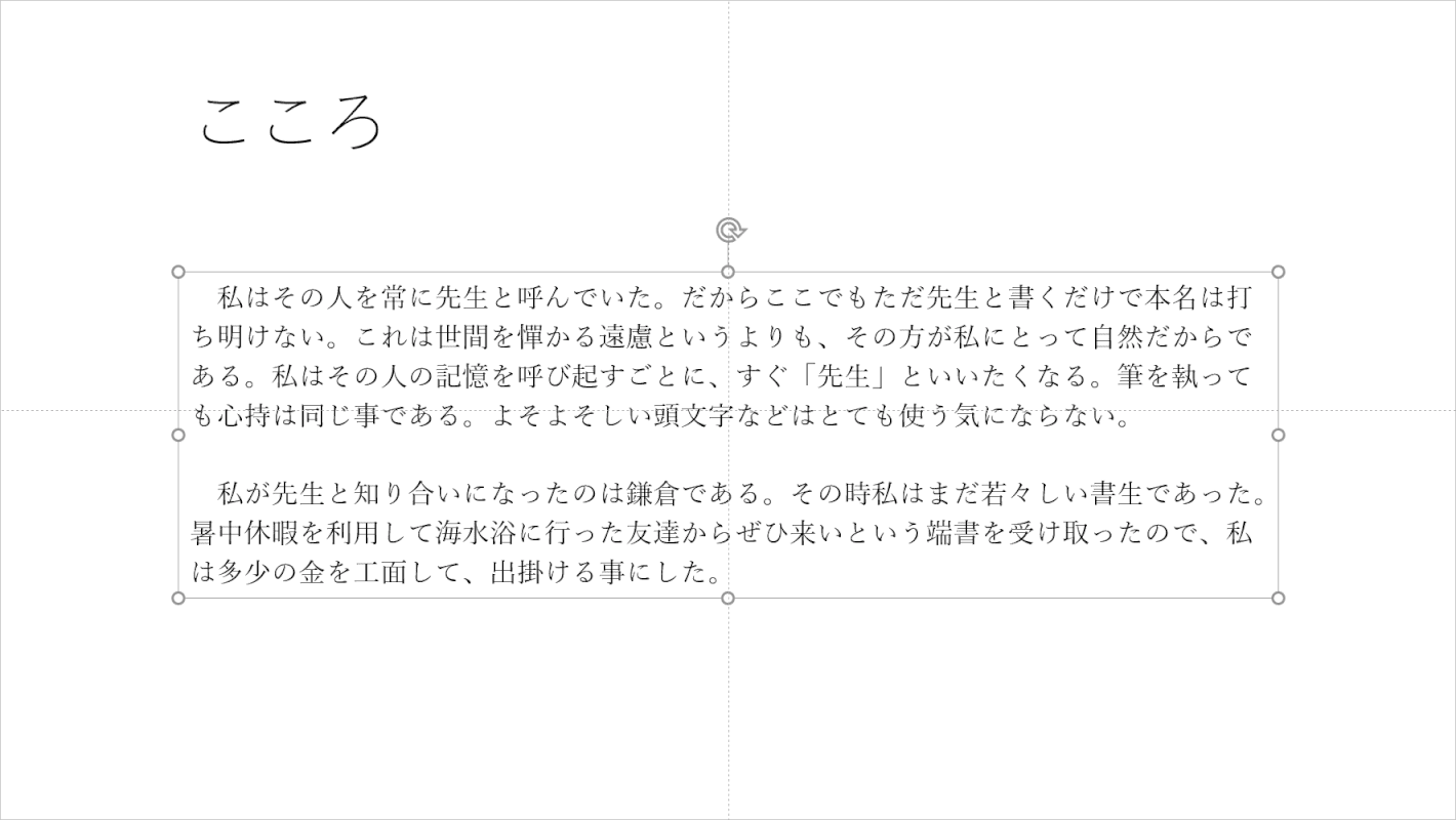 行間を狭くした