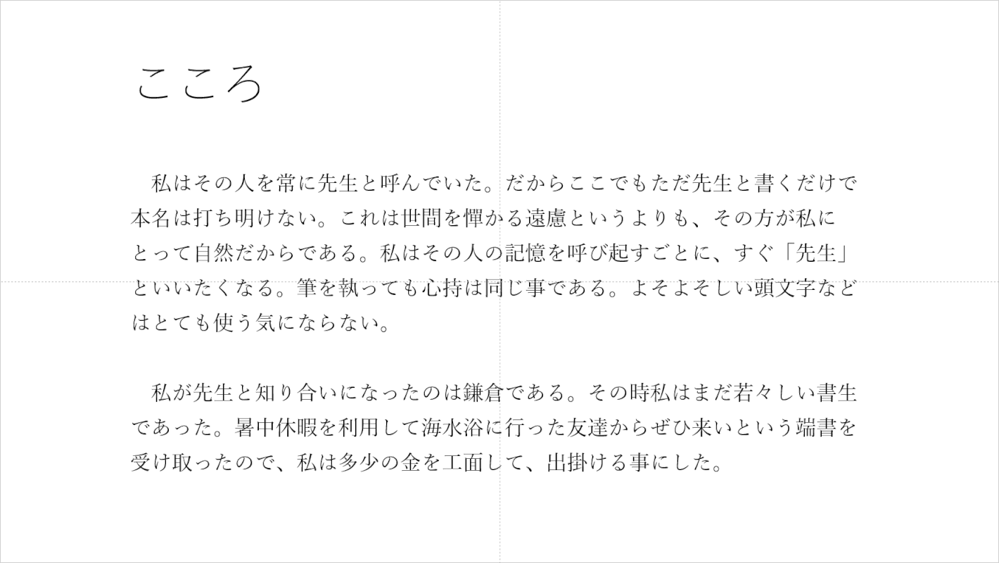 行間1.4