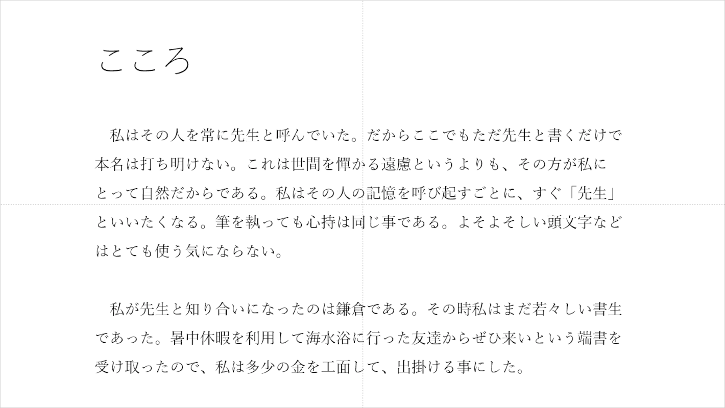 行間1.6
