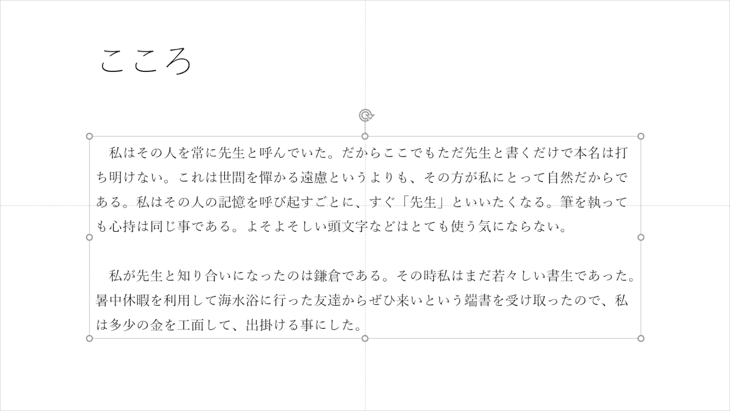 行間を広げた
