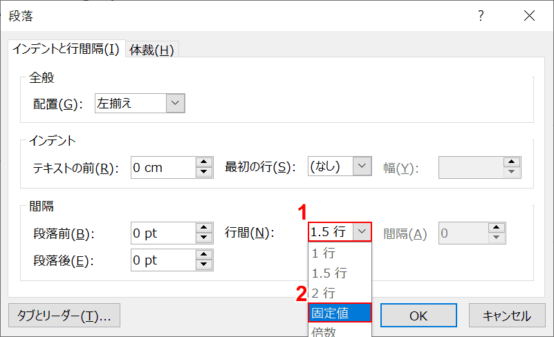 固定値