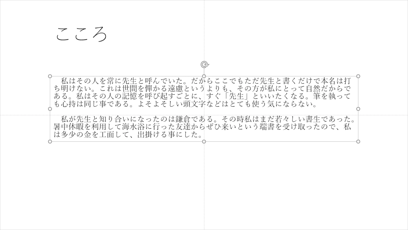 行間を狭くした