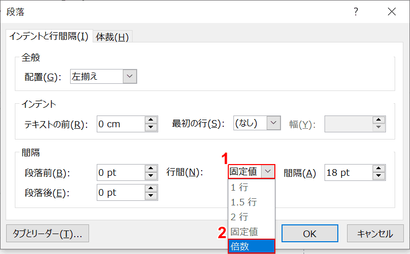 倍数