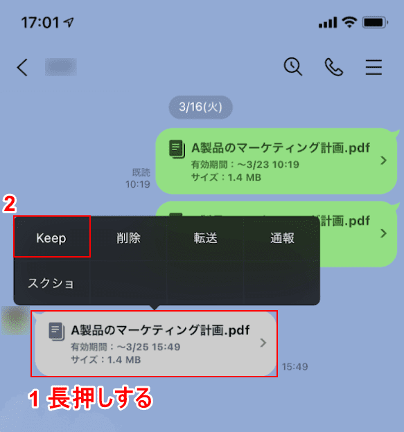 Keep