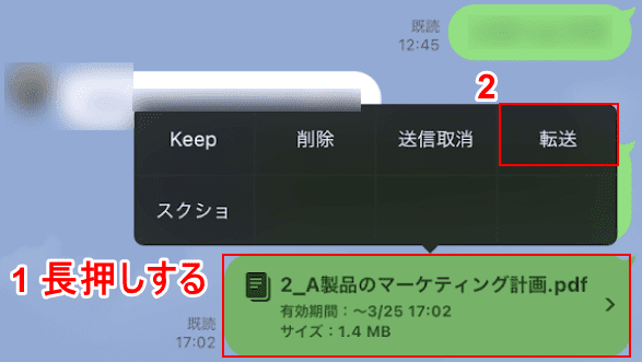 転送
