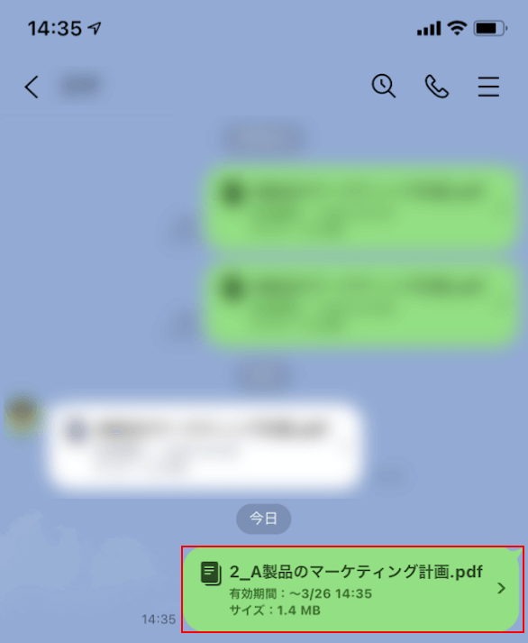 PDFを送れたことを確認
