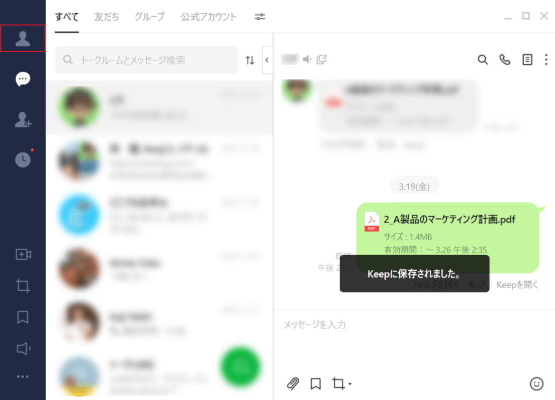 Keepに保存