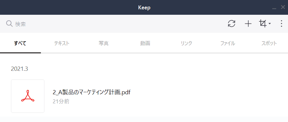 PDFを確認