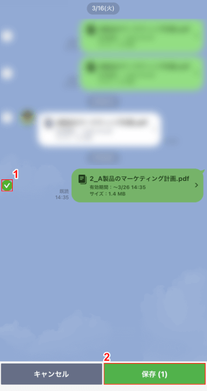 保存