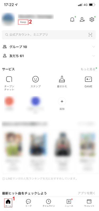 Keep