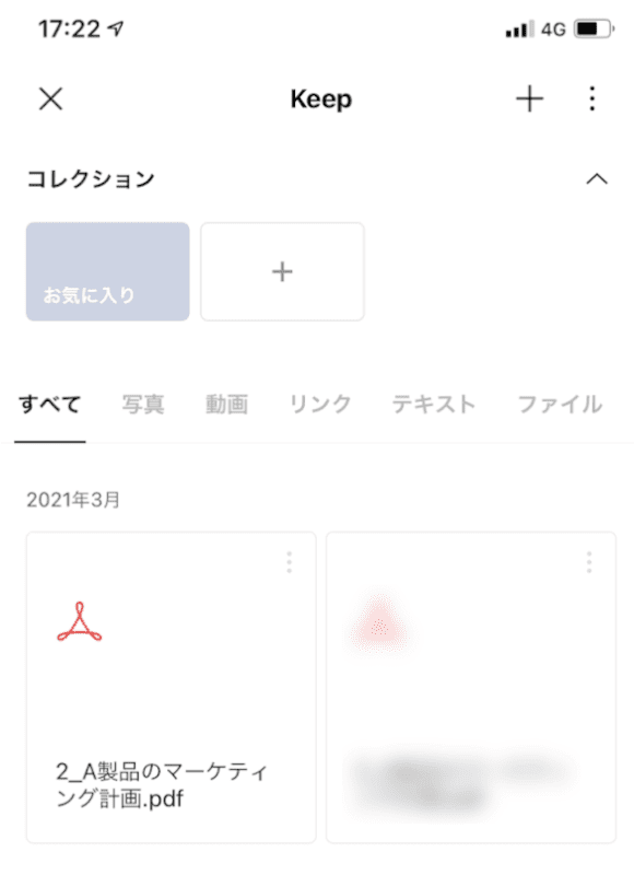 PDFの確認