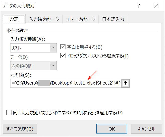 外部参照の確認
