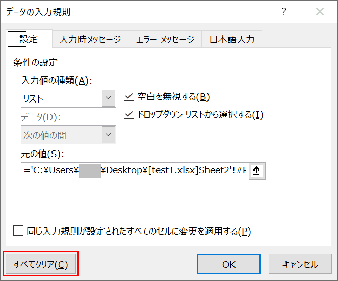 すべてクリア