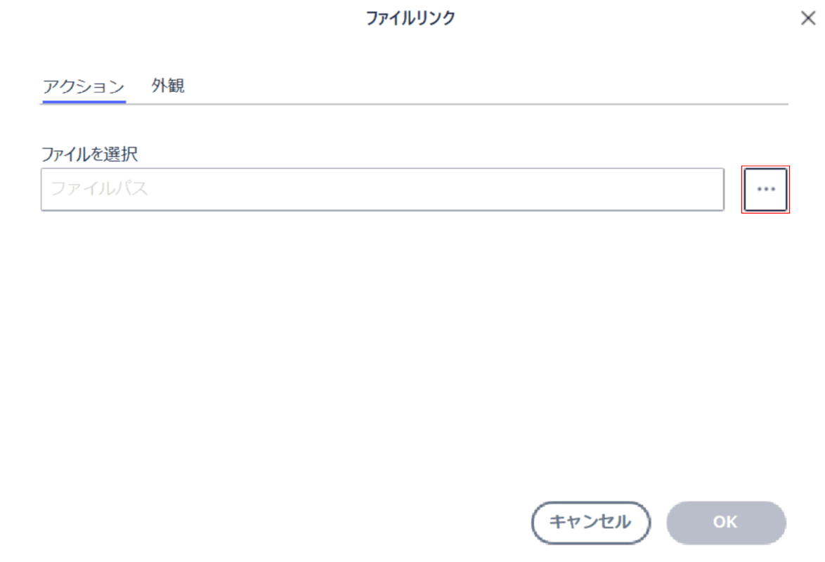 link ファイルを表示
