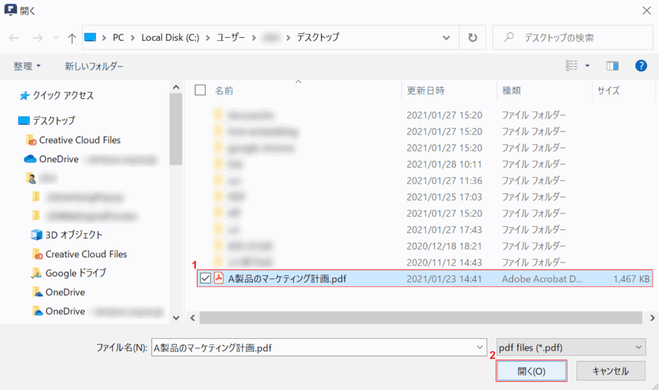 ファイルの選択