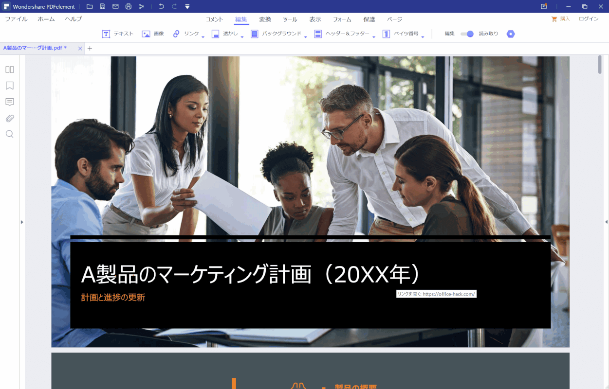リンクの追加完了