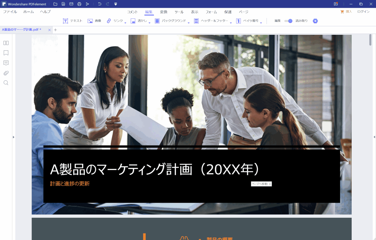link 追加完了 ページ指定