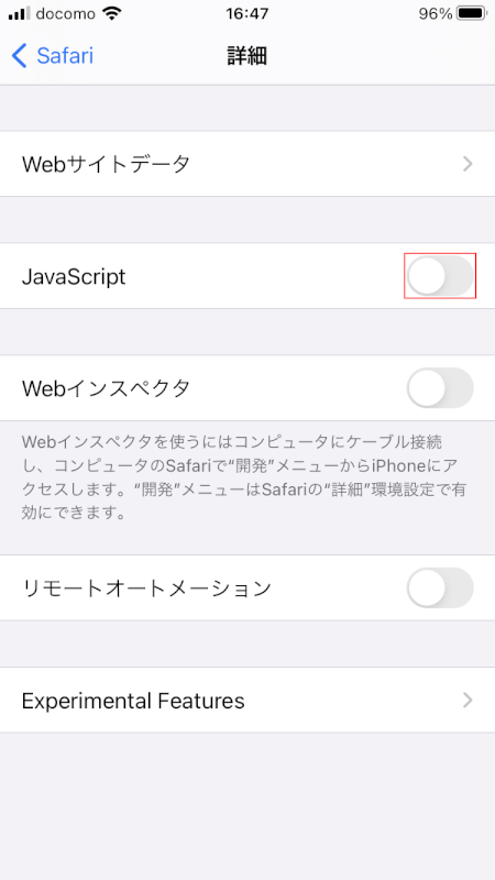 link 設定アプリ Safari JavaScript