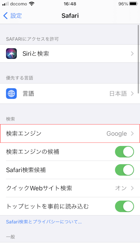 link 設定アプリ 検索エンジン