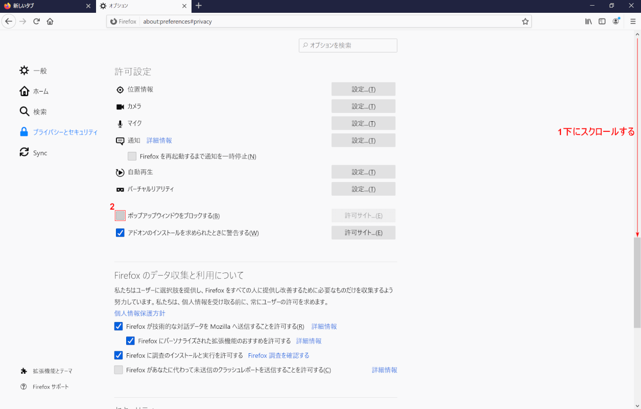 link firefox ポップアップ