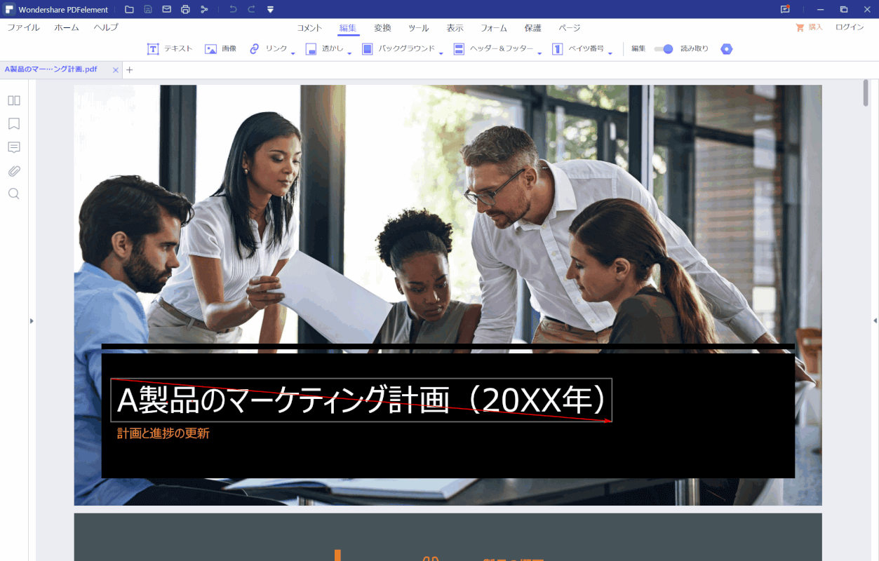 挿入箇所の選択
