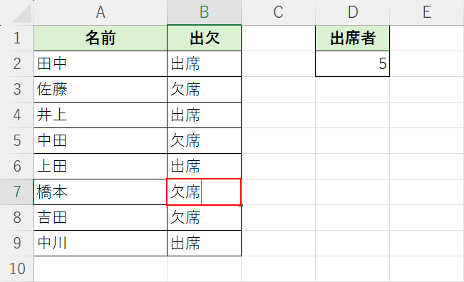 値を変更してみる