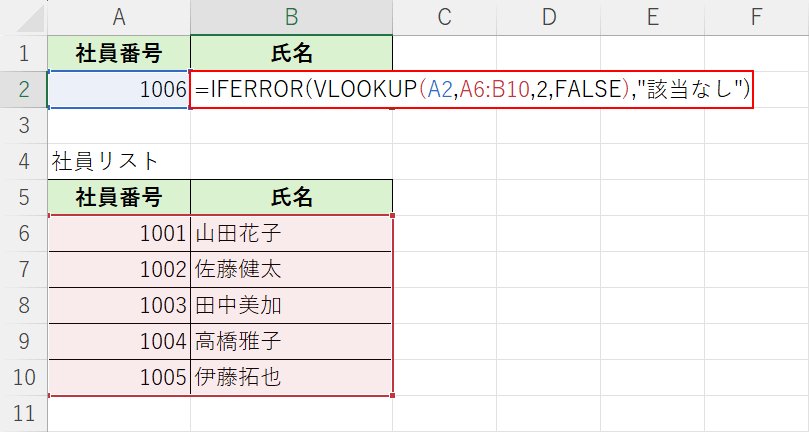 IFERROR関数を入力する