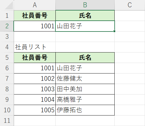 エラーでない場合は値が表示される