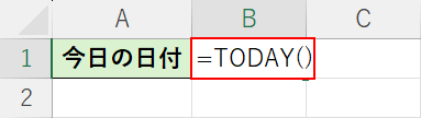 TODAY関数を入力する