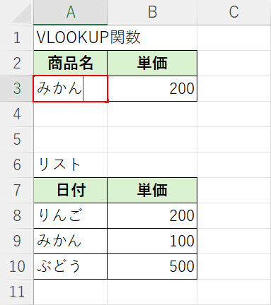 検索値を変更してみる