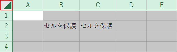 全選択をする