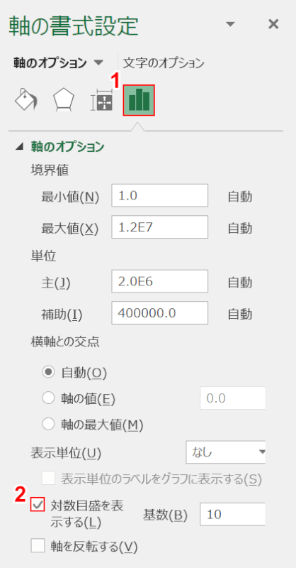 対数目盛を表示する