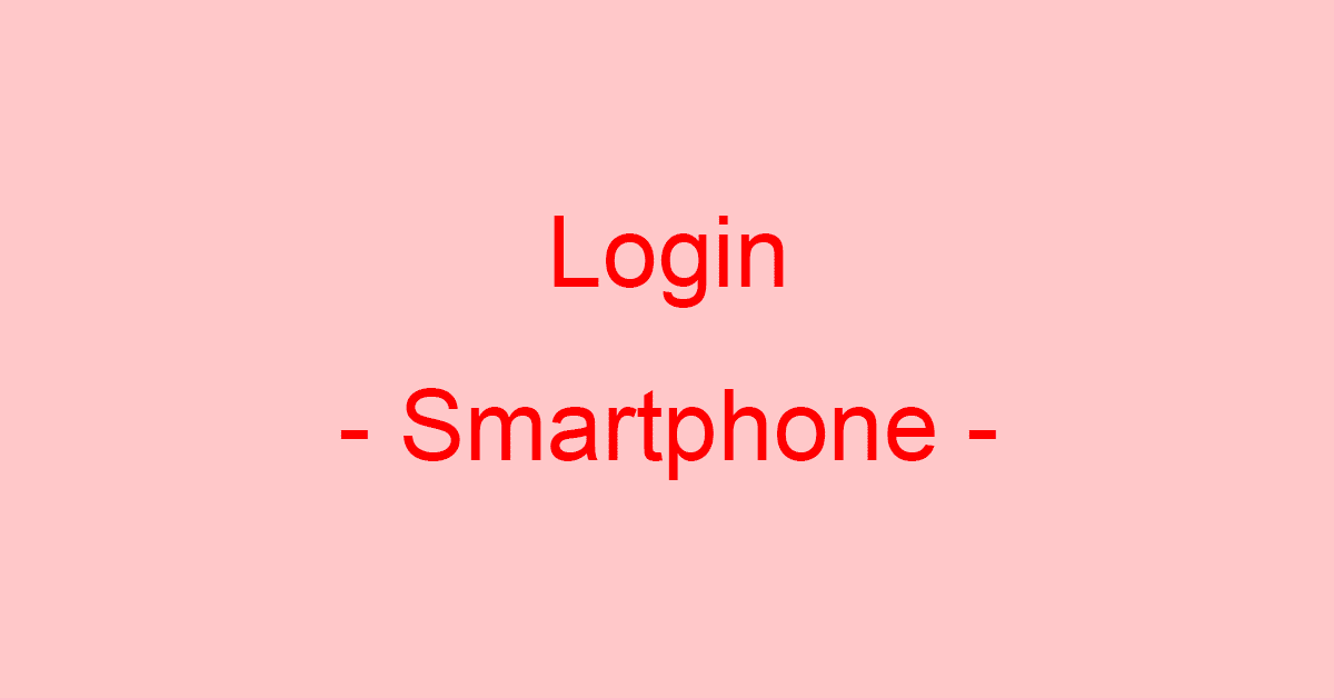 スマホのGmailアプリからログインする方法（iPhone/Android対応）
